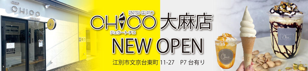 �`�R�喃�X�I�[�v��