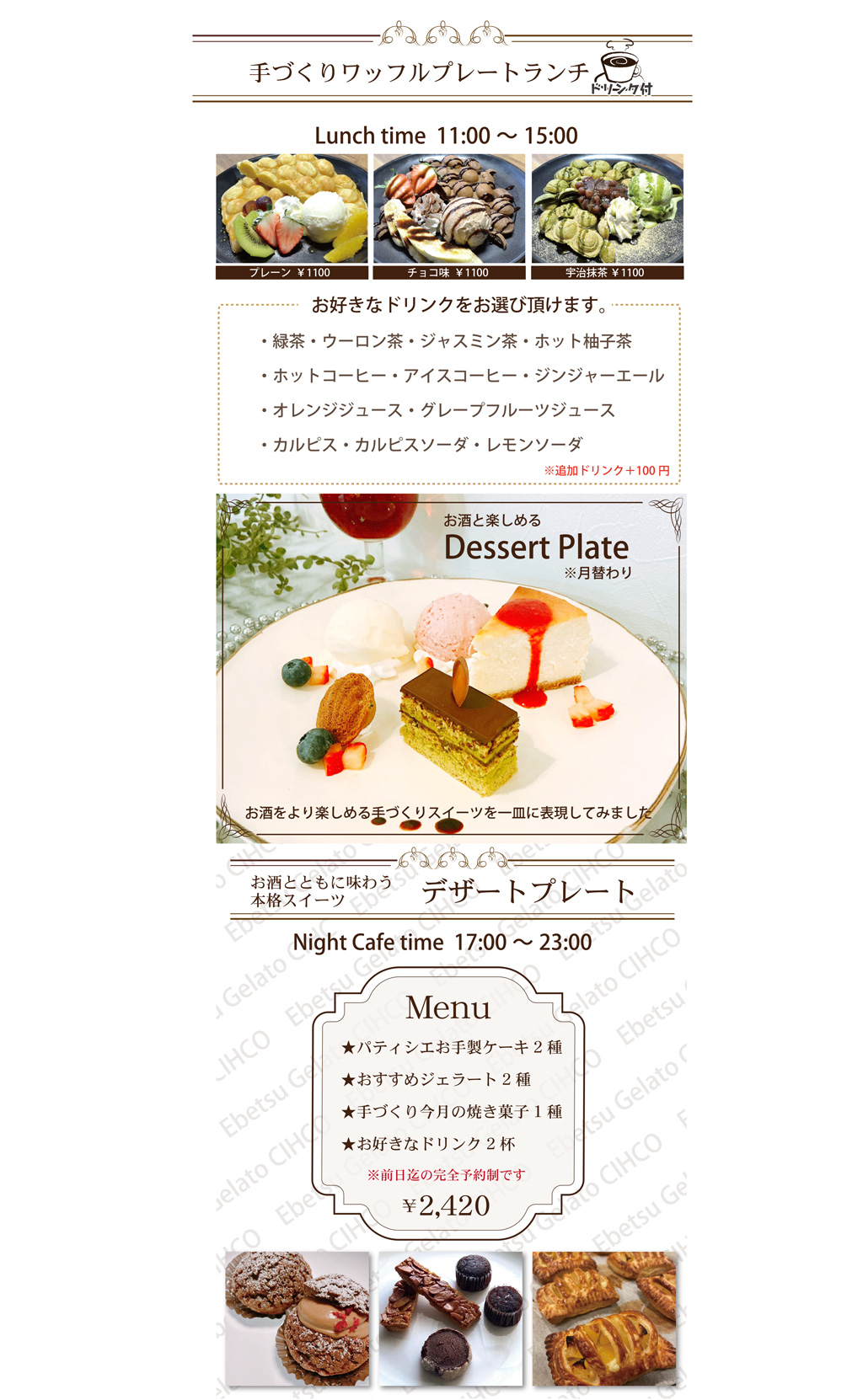 �����ɍ����X�C�[�c�v���[�g